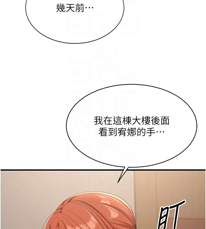 漫画《倒追游戏》第9话第26张图