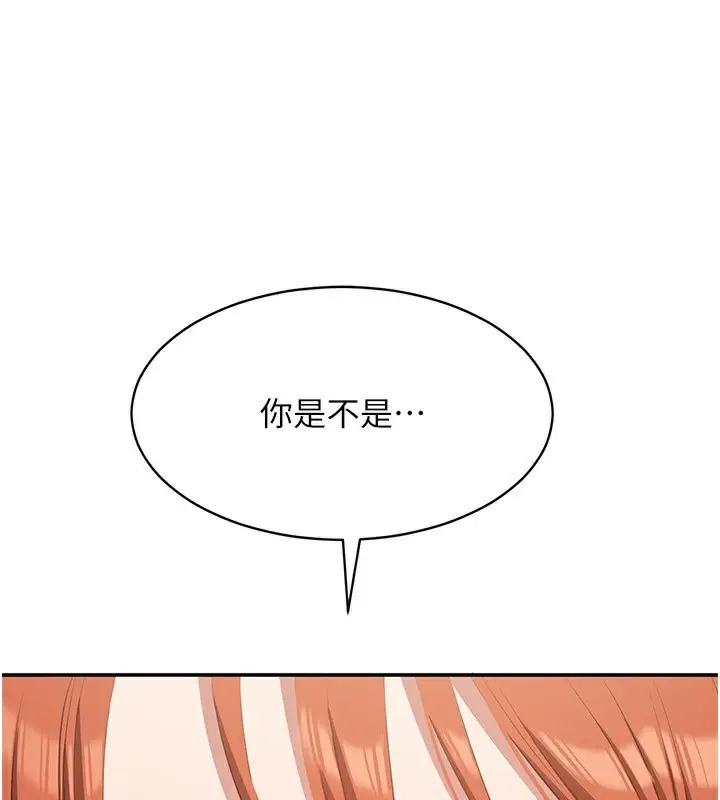 漫画《倒追游戏》第9话第3张图