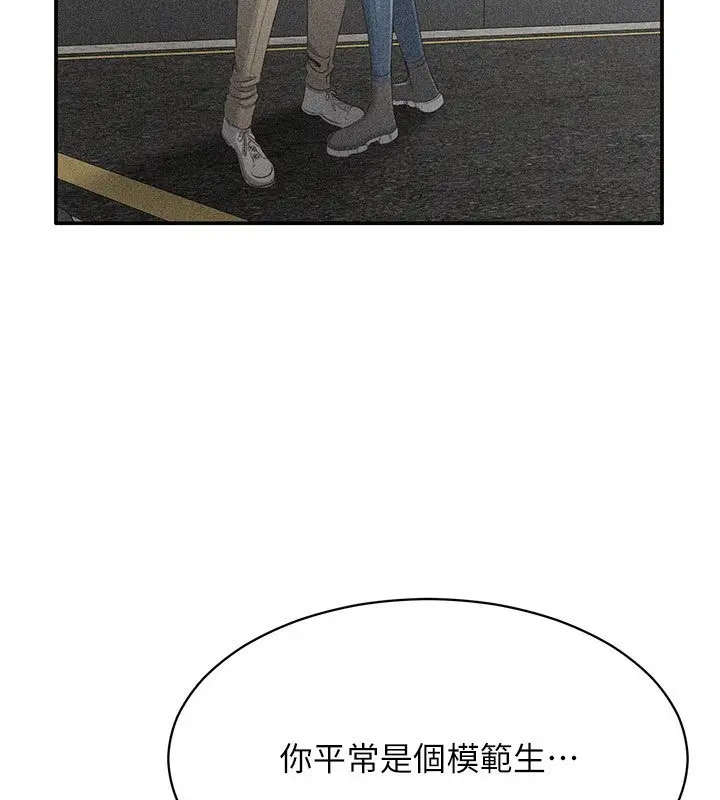 漫画《倒追游戏》第9话第33张图