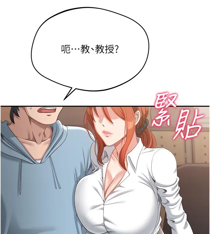 漫画《倒追游戏》第9话第37张图
