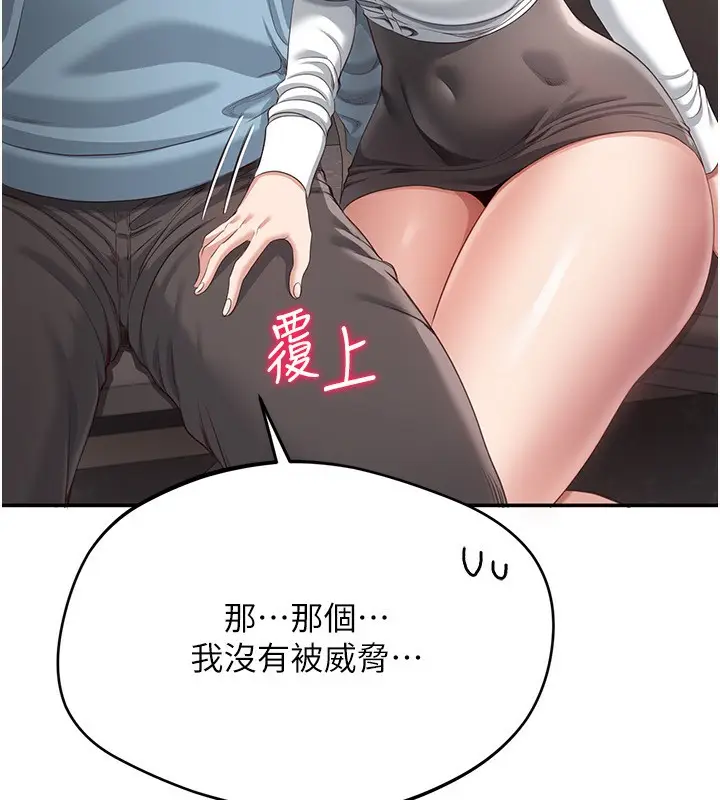 漫画《倒追游戏》第9话第38张图