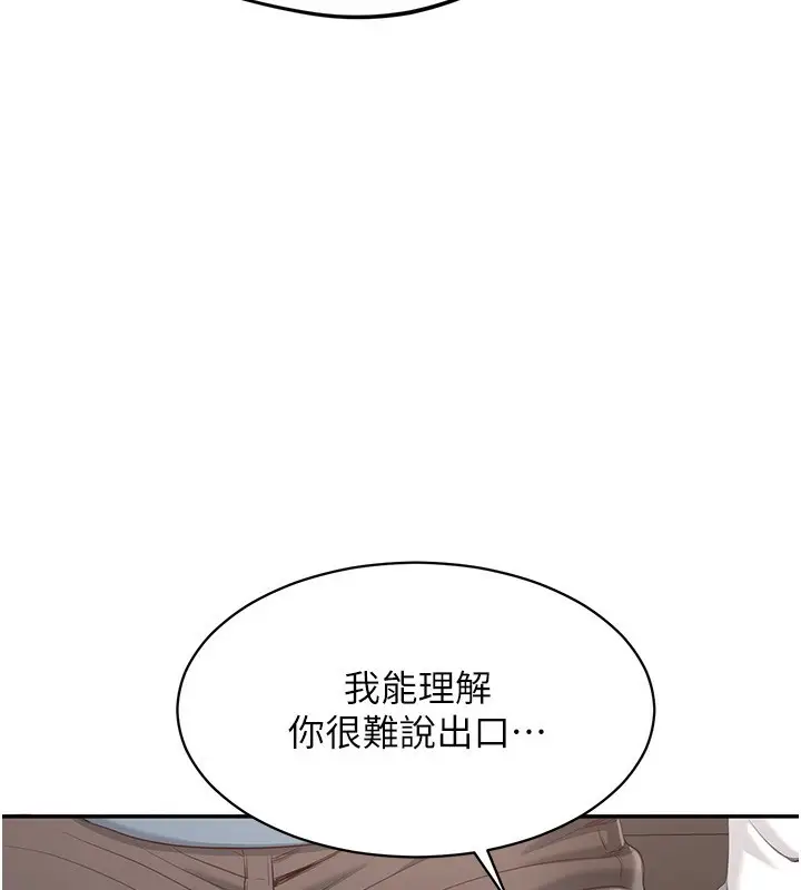 漫画《倒追游戏》第9话第39张图
