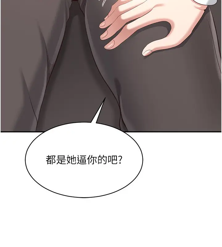 漫画《倒追游戏》第9话第41张图