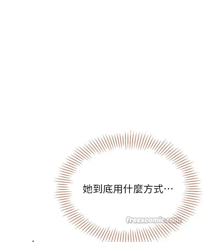 漫画《倒追游戏》第9话第42张图