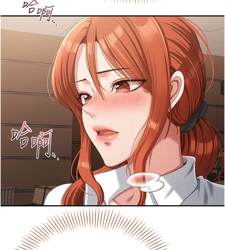 漫画《倒追游戏》第9话第43张图