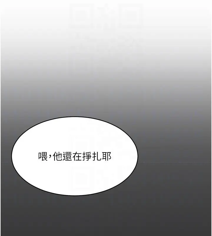 漫画《倒追游戏》第9话第45张图