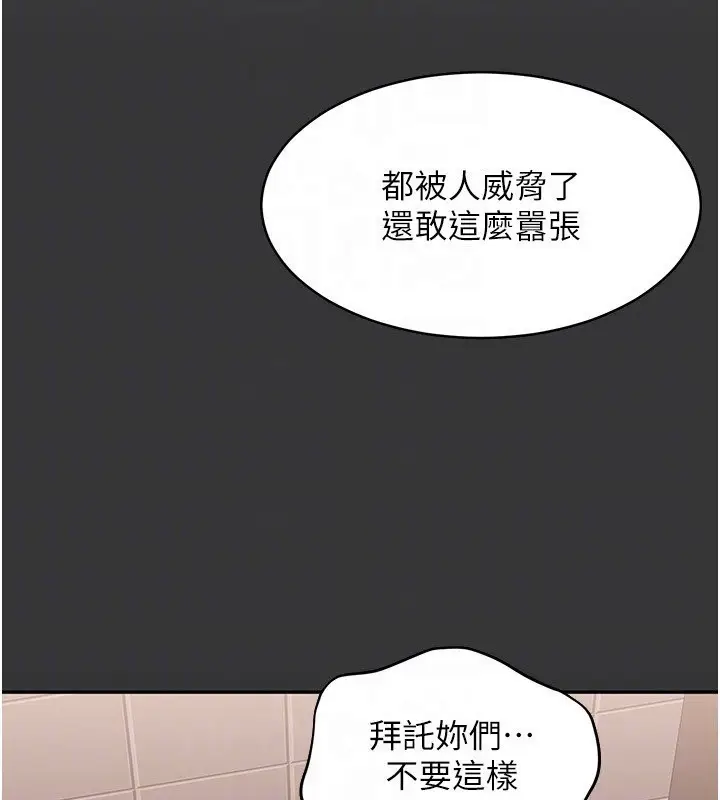 漫画《倒追游戏》第9话第46张图