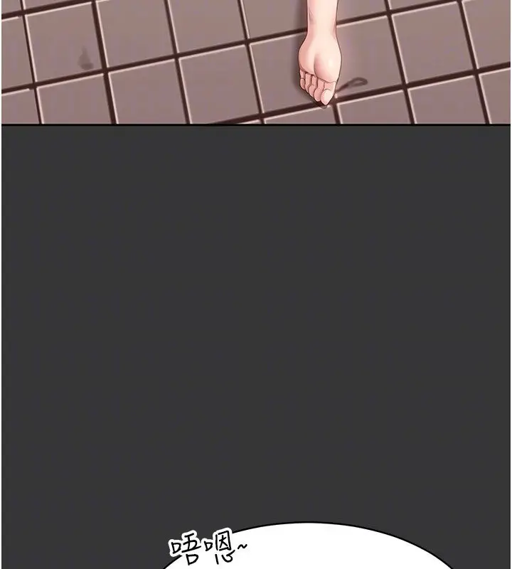 漫画《倒追游戏》第9话第49张图