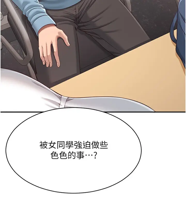 漫画《倒追游戏》第9话第5张图