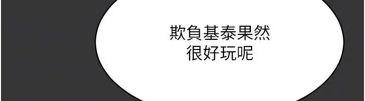 漫画《倒追游戏》第9话第50张图