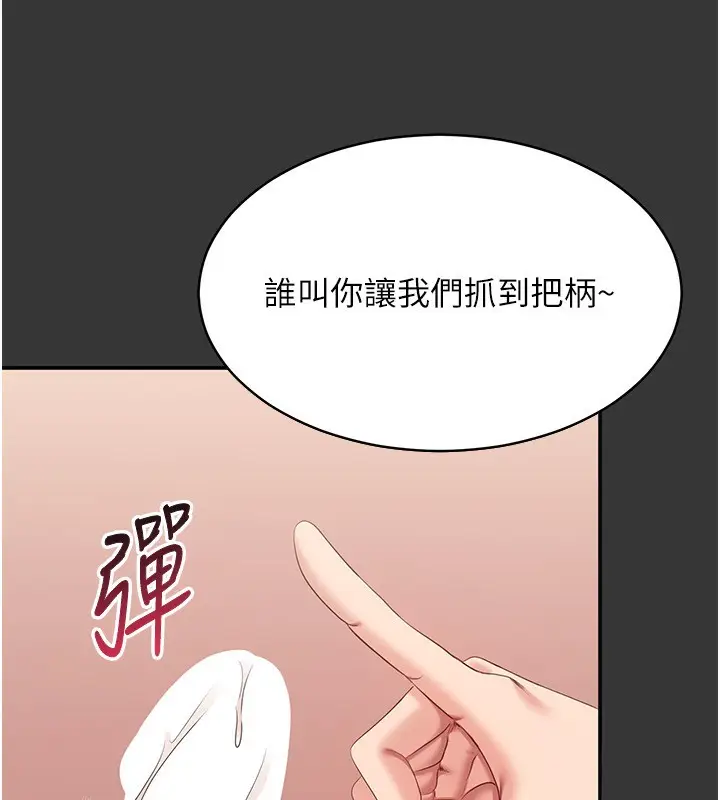 漫画《倒追游戏》第9话第53张图