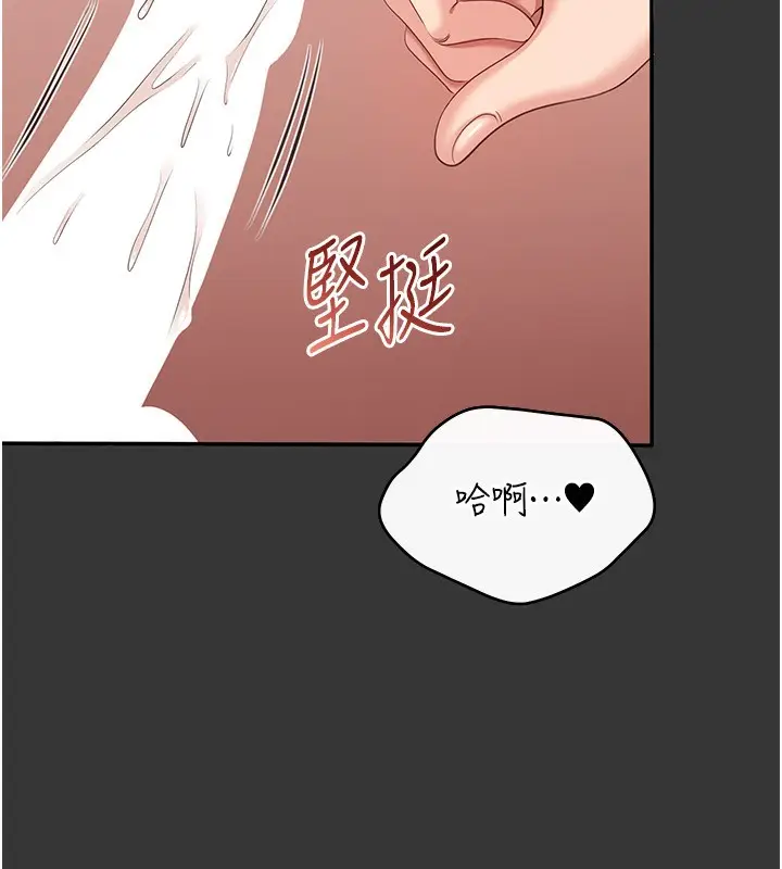 漫画《倒追游戏》第9话第54张图