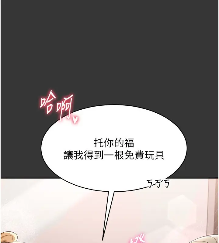 漫画《倒追游戏》第9话第55张图