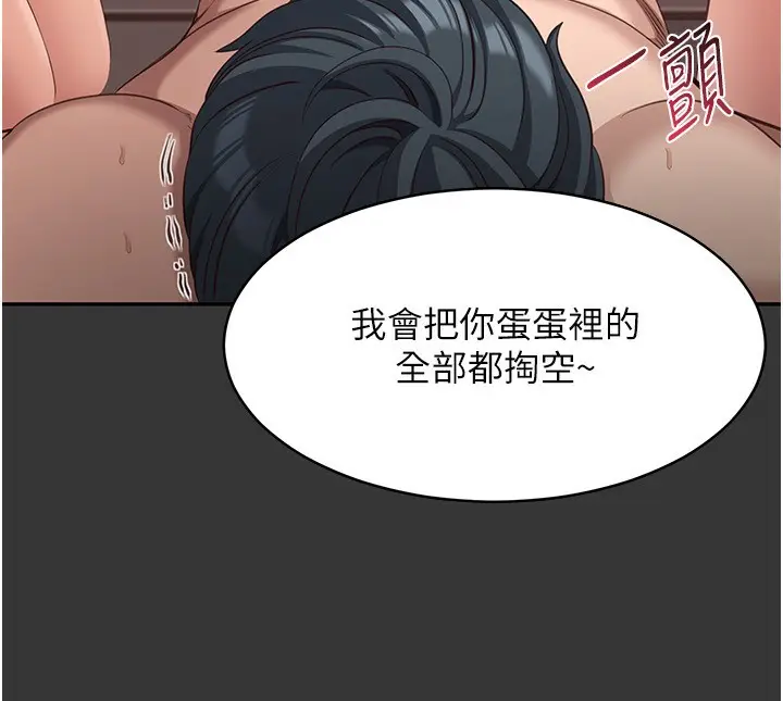 漫画《倒追游戏》第9话第58张图