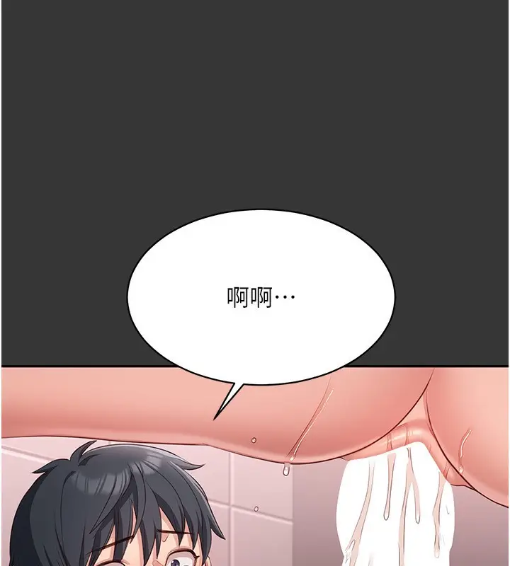 漫画《倒追游戏》第9话第59张图