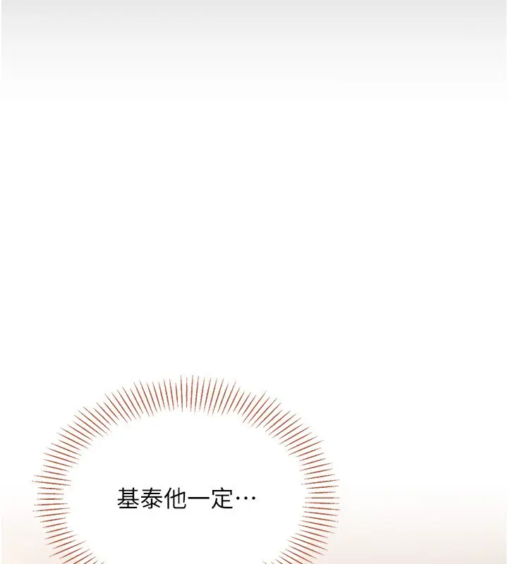 漫画《倒追游戏》第9话第62张图
