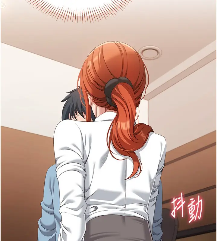 漫画《倒追游戏》第9话第63张图