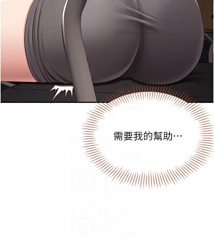 漫画《倒追游戏》第9话第65张图