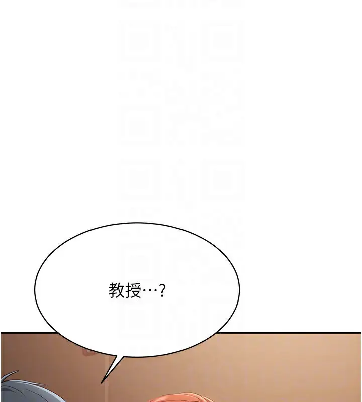漫画《倒追游戏》第9话第66张图