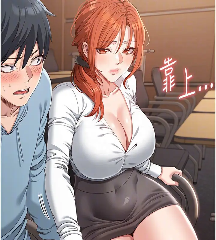 漫画《倒追游戏》第9话第67张图
