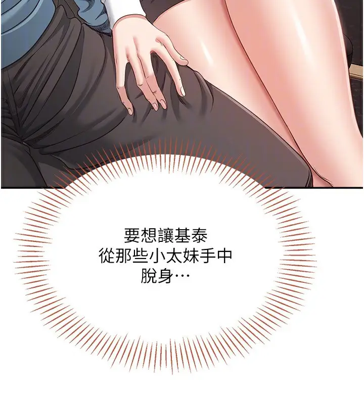 漫画《倒追游戏》第9话第68张图