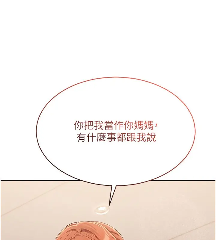 漫画《倒追游戏》第9话第7张图
