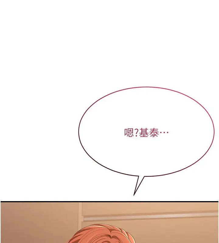 漫画《倒追游戏》第9话第79张图