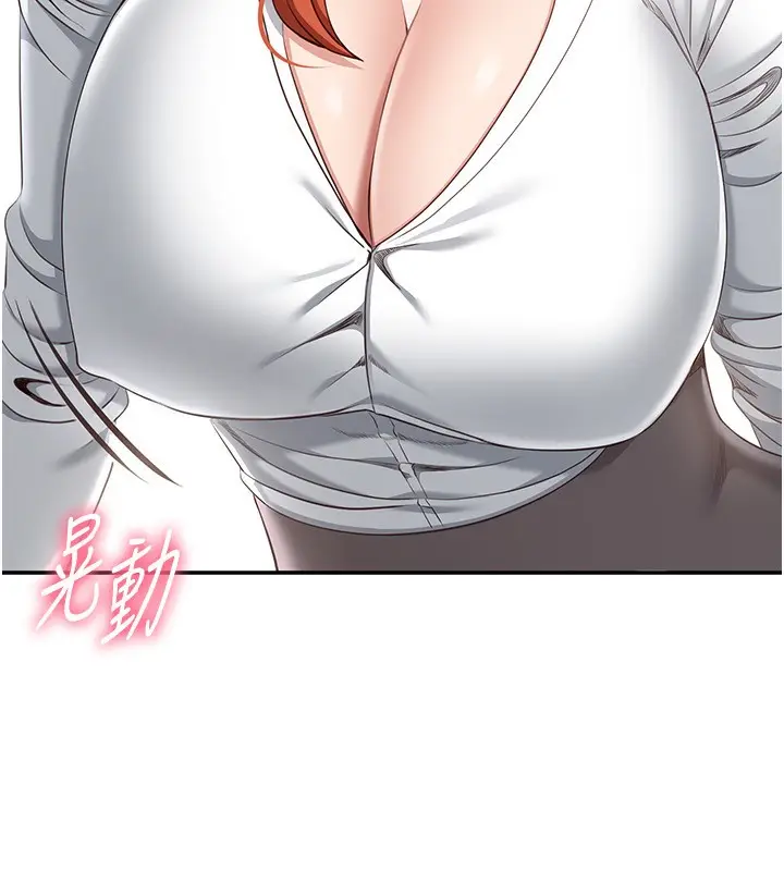 漫画《倒追游戏》第9话第83张图