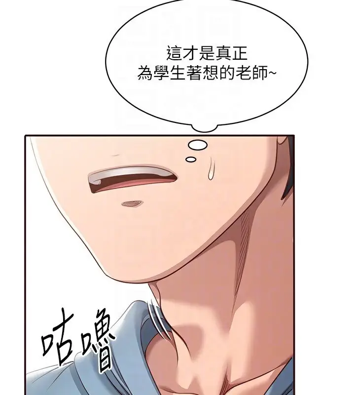 漫画《倒追游戏》第9话第85张图