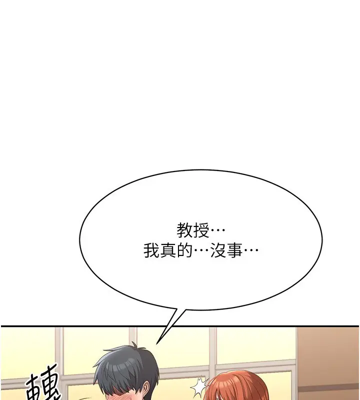 漫画《倒追游戏》第9话第87张图