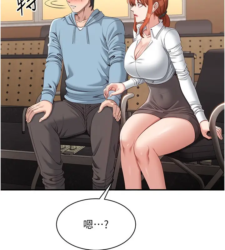 漫画《倒追游戏》第9话第88张图