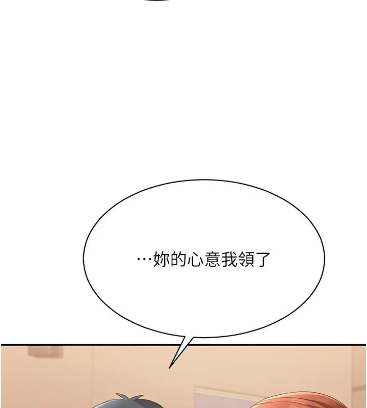 漫画《倒追游戏》第9话第89张图