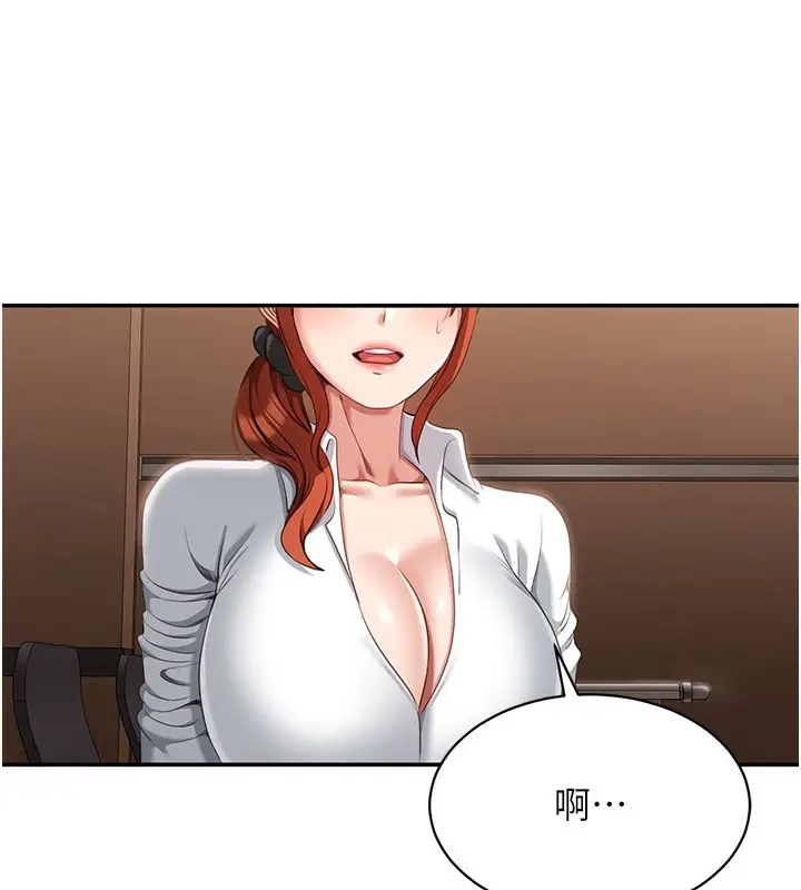 漫画《倒追游戏》第9话第93张图
