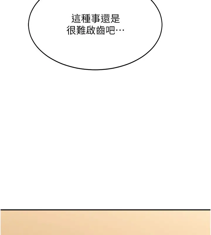 漫画《倒追游戏》第9话第96张图