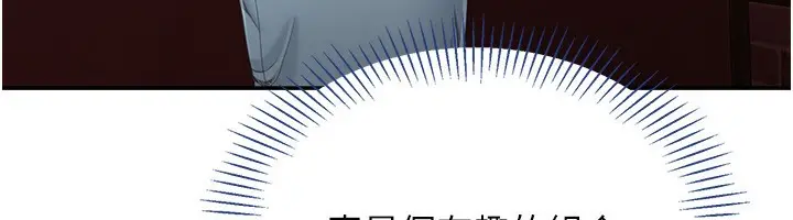 漫画《倒追游戏》第10话第102张图