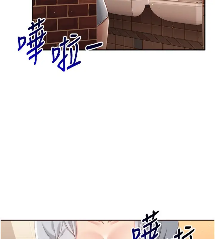漫画《倒追游戏》第10话第105张图