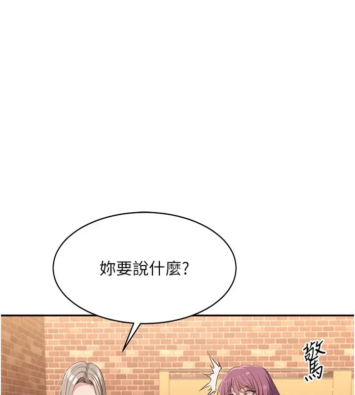 漫画《倒追游戏》第10话第114张图