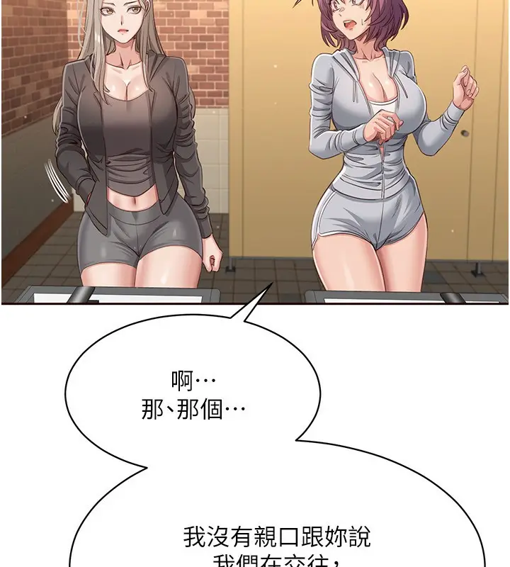 漫画《倒追游戏》第10话第115张图
