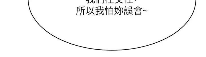 漫画《倒追游戏》第10话第116张图