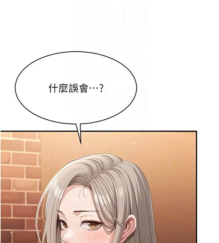 漫画《倒追游戏》第10话第117张图