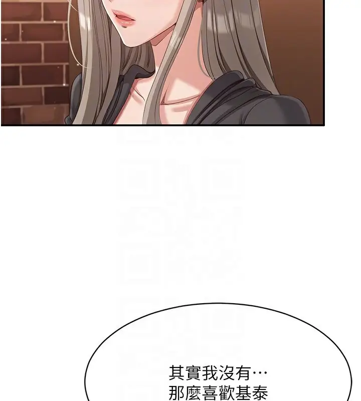 漫画《倒追游戏》第10话第118张图