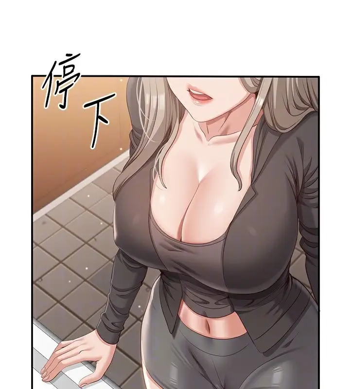 漫画《倒追游戏》第10话第121张图