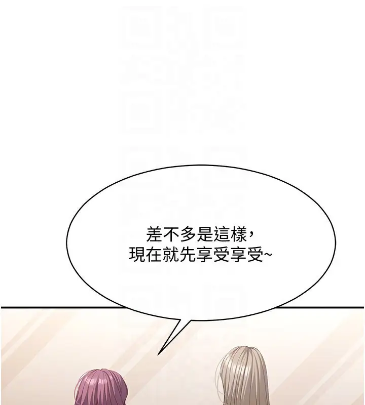 漫画《倒追游戏》第10话第124张图