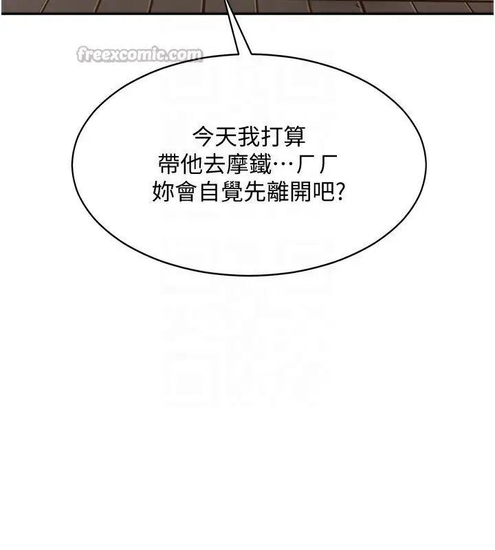 漫画《倒追游戏》第10话第126张图