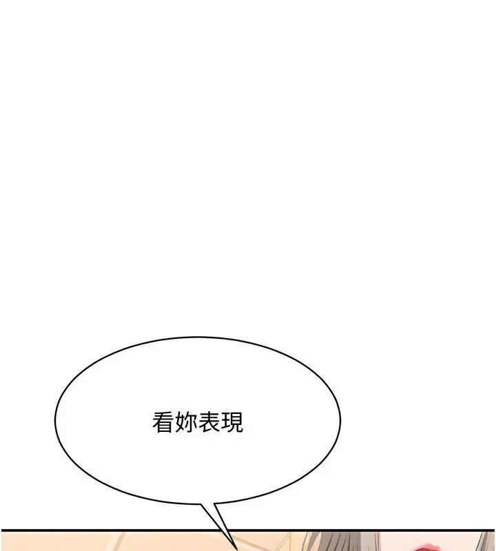 漫画《倒追游戏》第10话第128张图