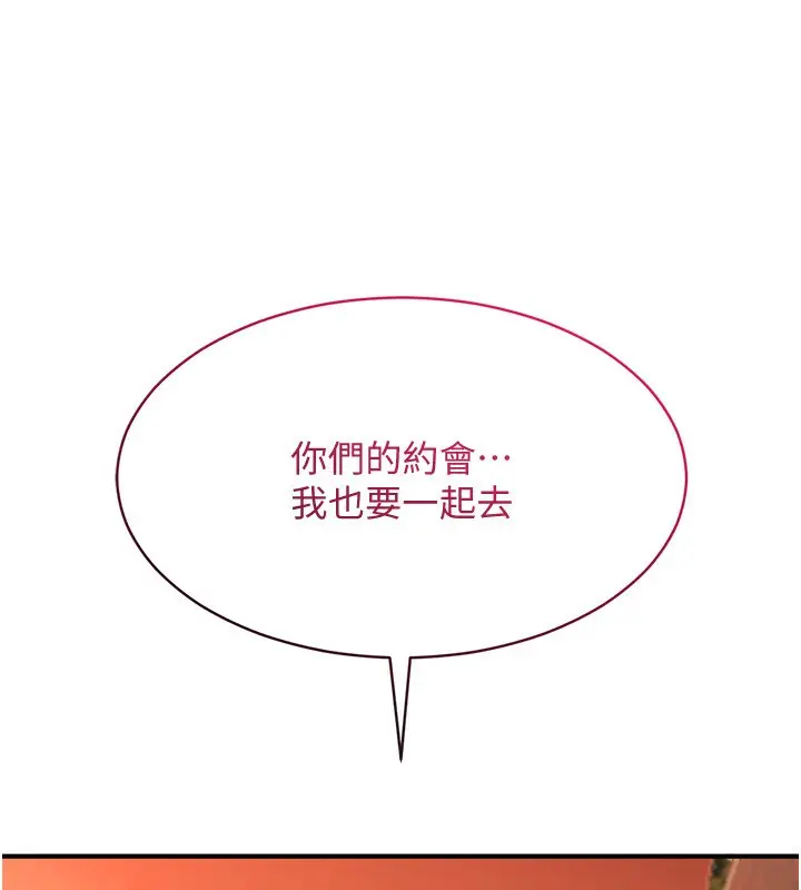 漫画《倒追游戏》第10话第13张图