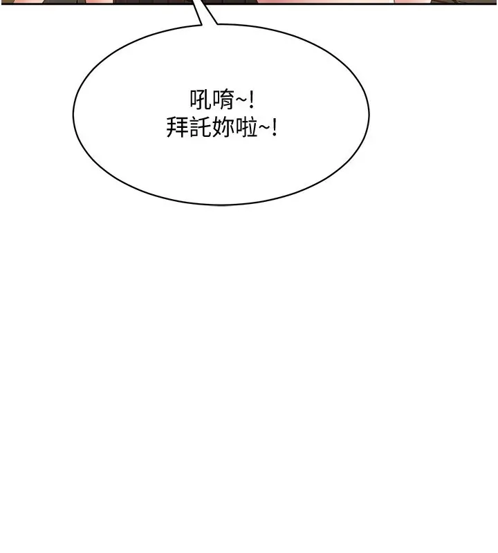漫画《倒追游戏》第10话第131张图