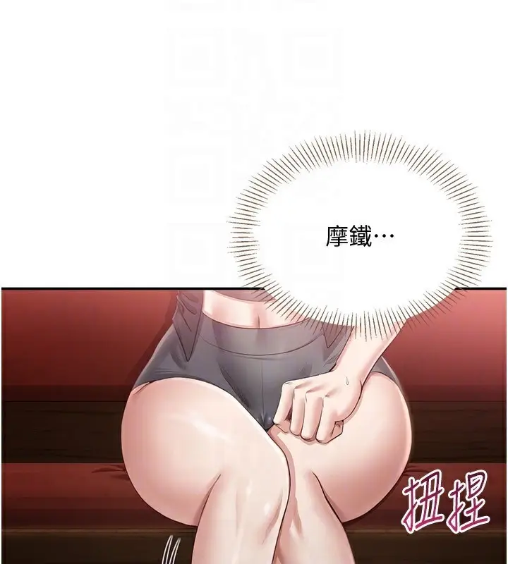 漫画《倒追游戏》第10话第137张图