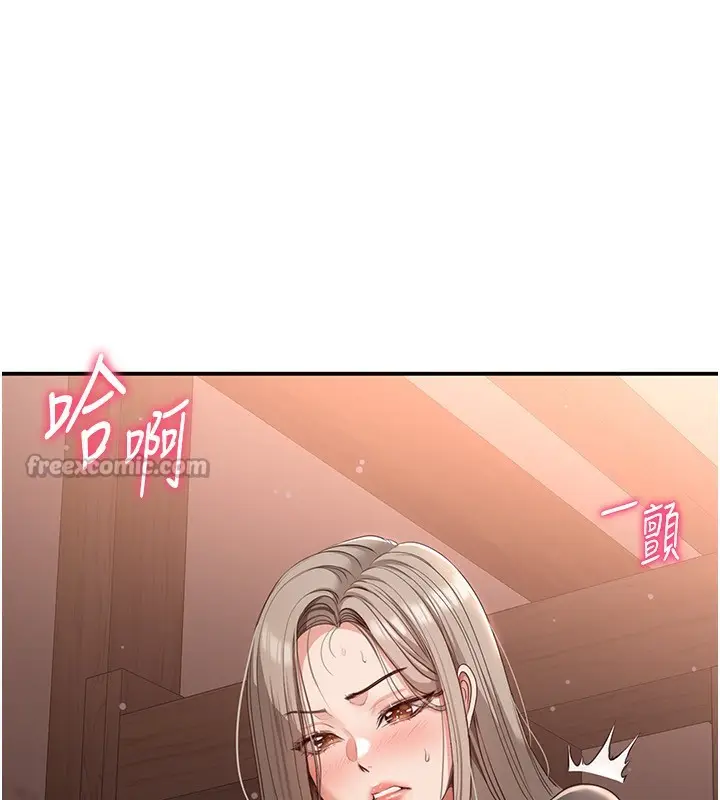 漫画《倒追游戏》第10话第140张图