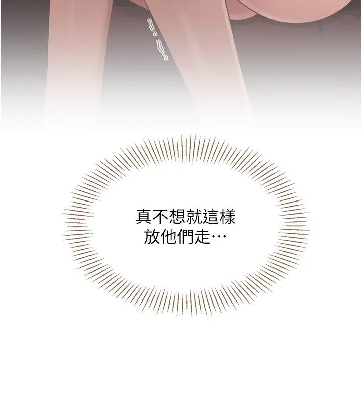 漫画《倒追游戏》第10话第142张图